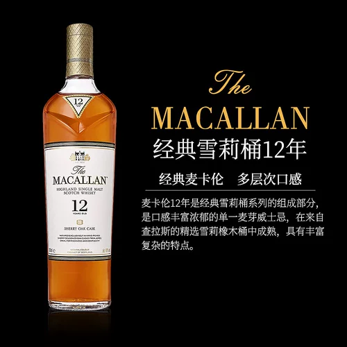 Японская прямая почтовая почта Macallan Macarlan Shirle