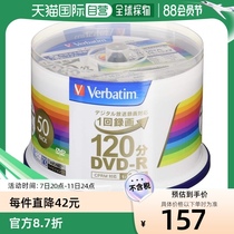 (Direct mail from Japan) Weibao DVD-R CPRM for single recording 120 minutes 50 pictures VHR12JP50V4