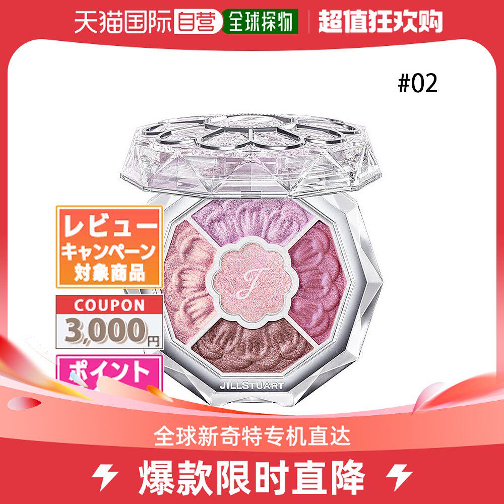 Japan Direct Mail Jill Stuart Bloom Couture Eyes Jeweled Bouquet #02 6-Tao