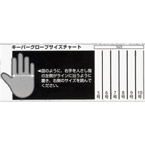 Japan direct mail Molten football goalkeeper gloves Fine Save 7 KG-70