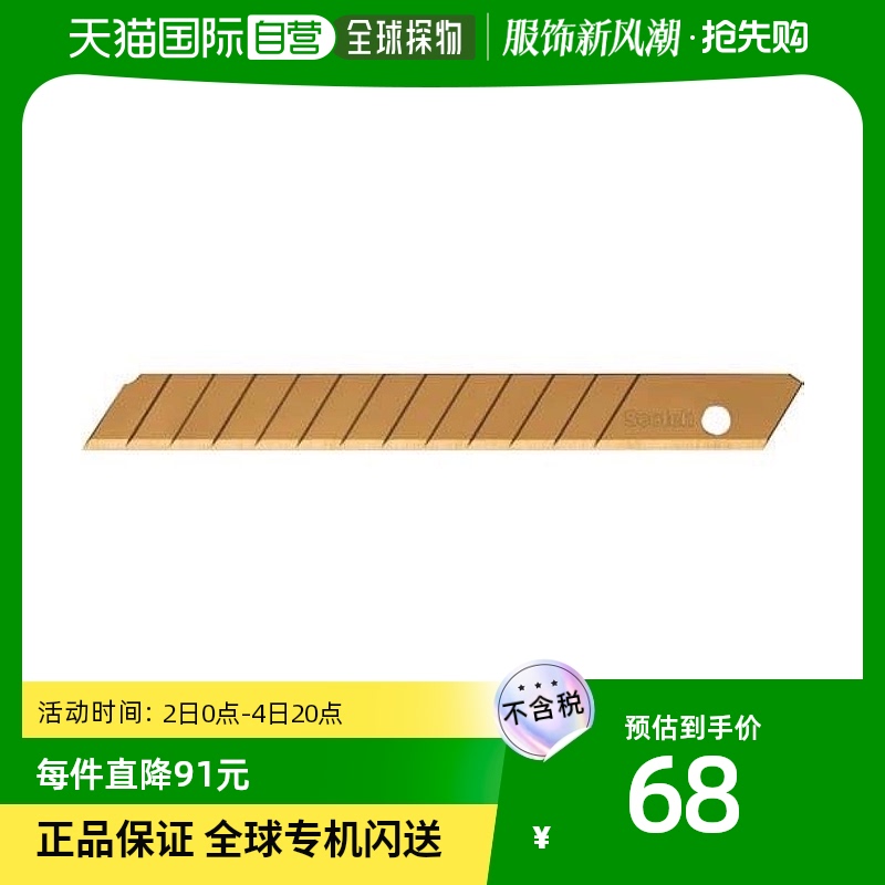 (Japan Direct Mail) 3M Scotch titanium coated beauty cutter S Number with replacement blade 5 Fitting TICRS5-Taobao