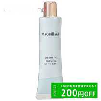 Self-operated｜MAQUILLAGE’s scheming green isolation makeup primer with invisible pores long-lasting breathability and no makeup removal