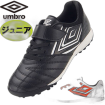Japan direct mail UMBRO Accelerator SB JR WIDE youth wide training shoes UU4WJB04