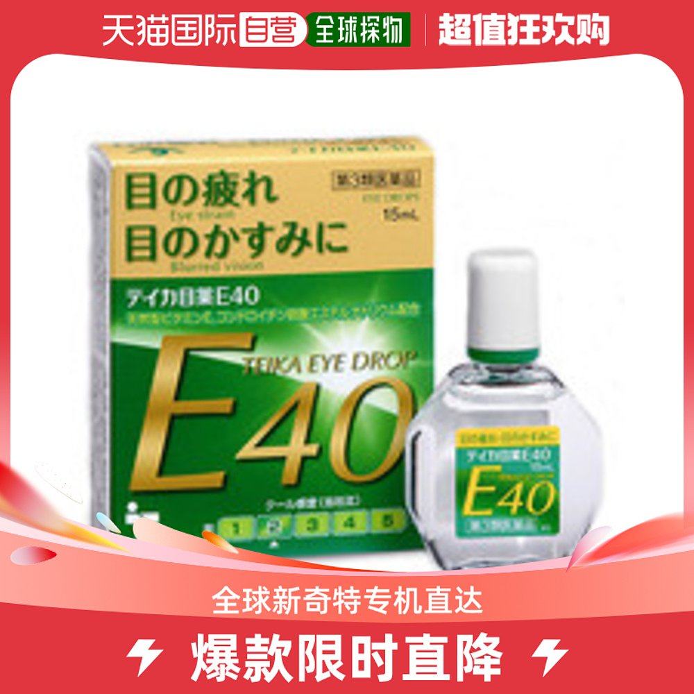 Japan Direct Post Great Showa Pharmaceutical Conjunctivitis Haematophthalmitis eye drops 15ml The central district of Osaka City-Taobao