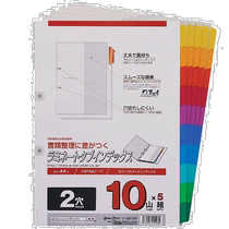 (Japan Direct Mail) Maruman full Levin Index bloc-notes A4 2 trous 10 mt. 5 groupes 1 Ben LT4