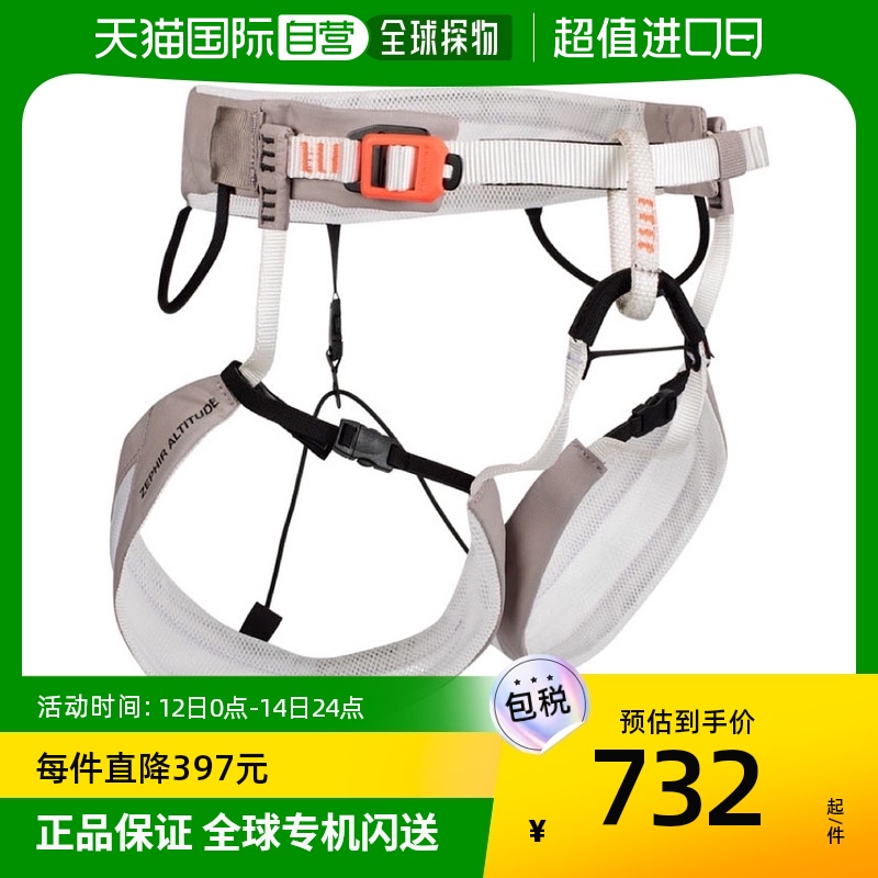 Japan direct mail Mammut men and women's Zephir elevation rock climbing equipped with seat belt rock Mammut 20-Taobao