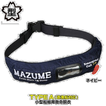 Self-operated｜Orange Life Jacket Inflatable Waist II Navy Blue MZLJ-616