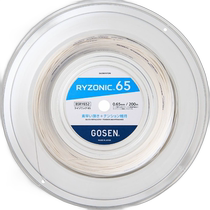 Japan direct mail GOSEN RYZONIC 65 200 meter roll white badminton gut BSRY652WH