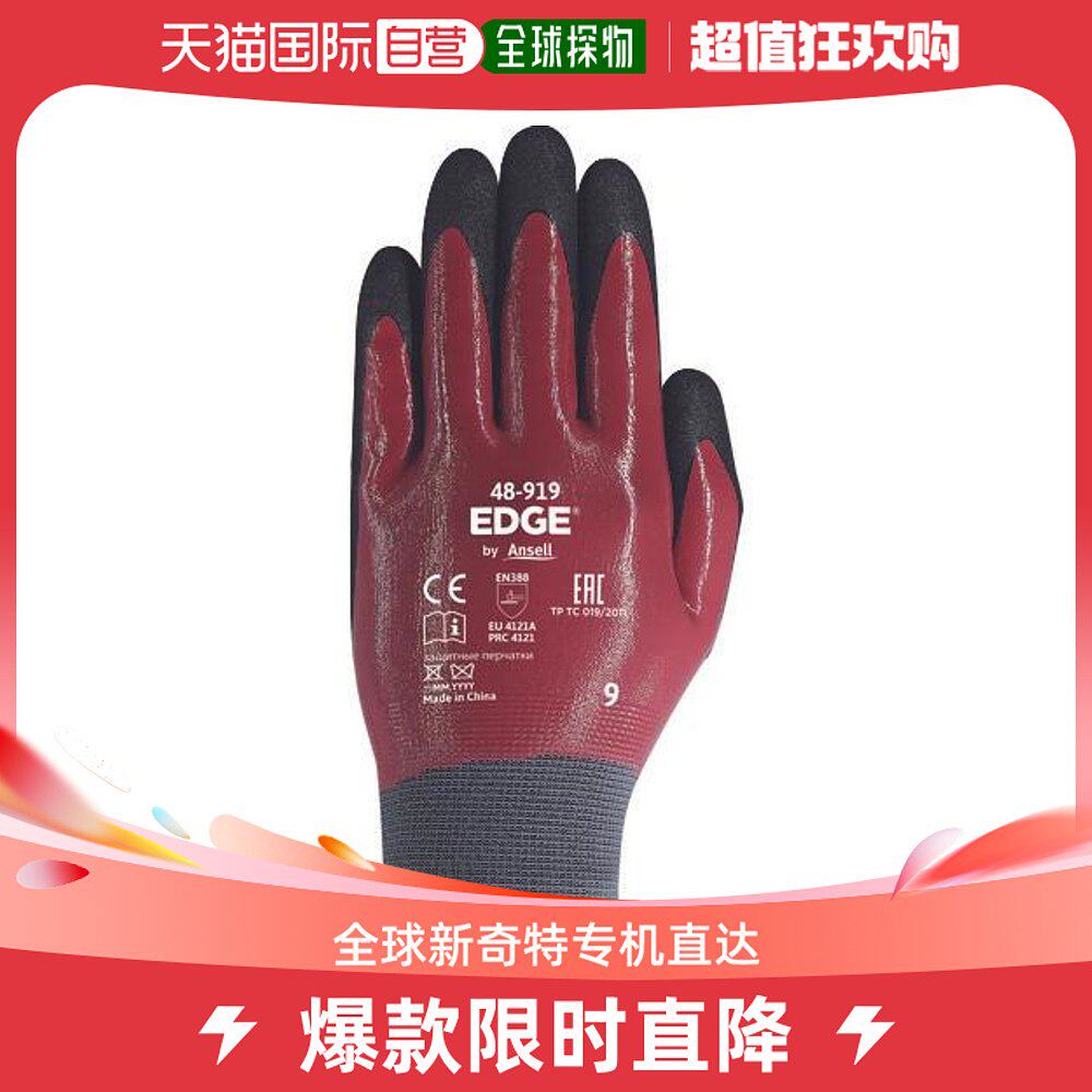 Japan Direct mail Japan Direct purchase Ansell Nitrile No Lining Gloves Edge 48-919 L Size 48-919-Taobao