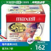(Direct mail from Japan) Maxell video 1-2x speed disc 120 minutes 1P case DRW120SCPW 1P1