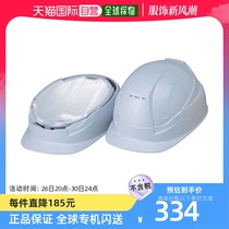 Japan direct mail Japan direct purchase TOYO SAFETY TOYO work disaster prevention folding helmet BLOOM3 MOV