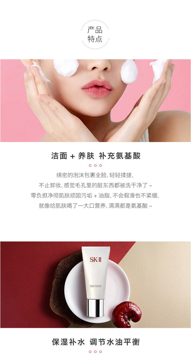 日本直邮 SKII 护肤三件套 神仙水75ml+洁面20ml+乳液15g 图5