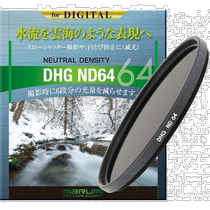 (Direct mail from Japan) MARUMI ND filter 46mm DHG ND64 46mm for light intensity adjustment