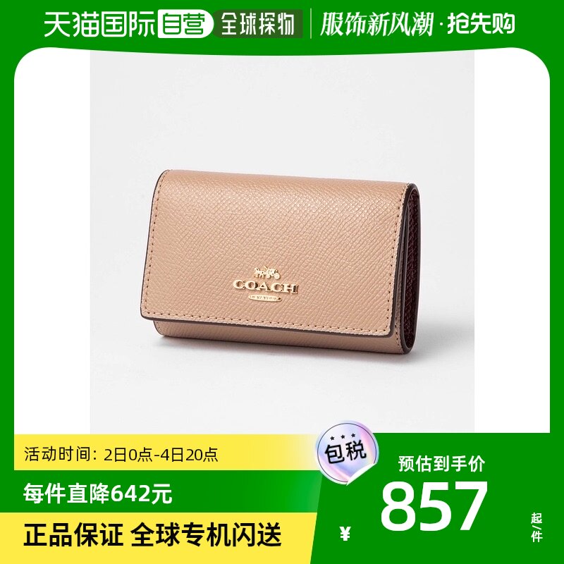 (Japan Direct Mail) Coach Corgucci Lady Key Bag Multicolored Flip Flop Brief Retro Everyday Casual-Taobao