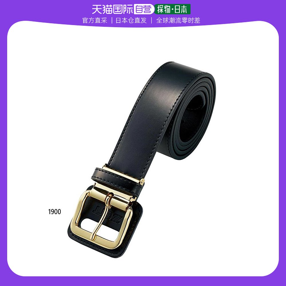 Japan Direct mail ZETT baseball men's style Yakyuu belt baseball belt ZETT BX52 -Taobao