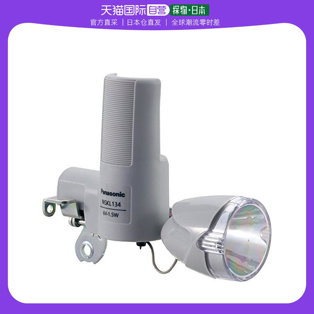 (Japanese direct mail) Panasonic LED generation lamp NSKL134-S] grey wide range LED bike-Taobao