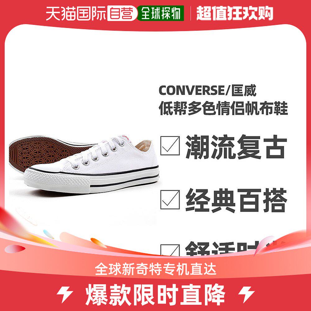 (Japan Direct Mail) Converse Converse Converse Low Help Yacht Shoes Low Bunch Flat Bottom Classic Fashion Casual Everyday-Taobao