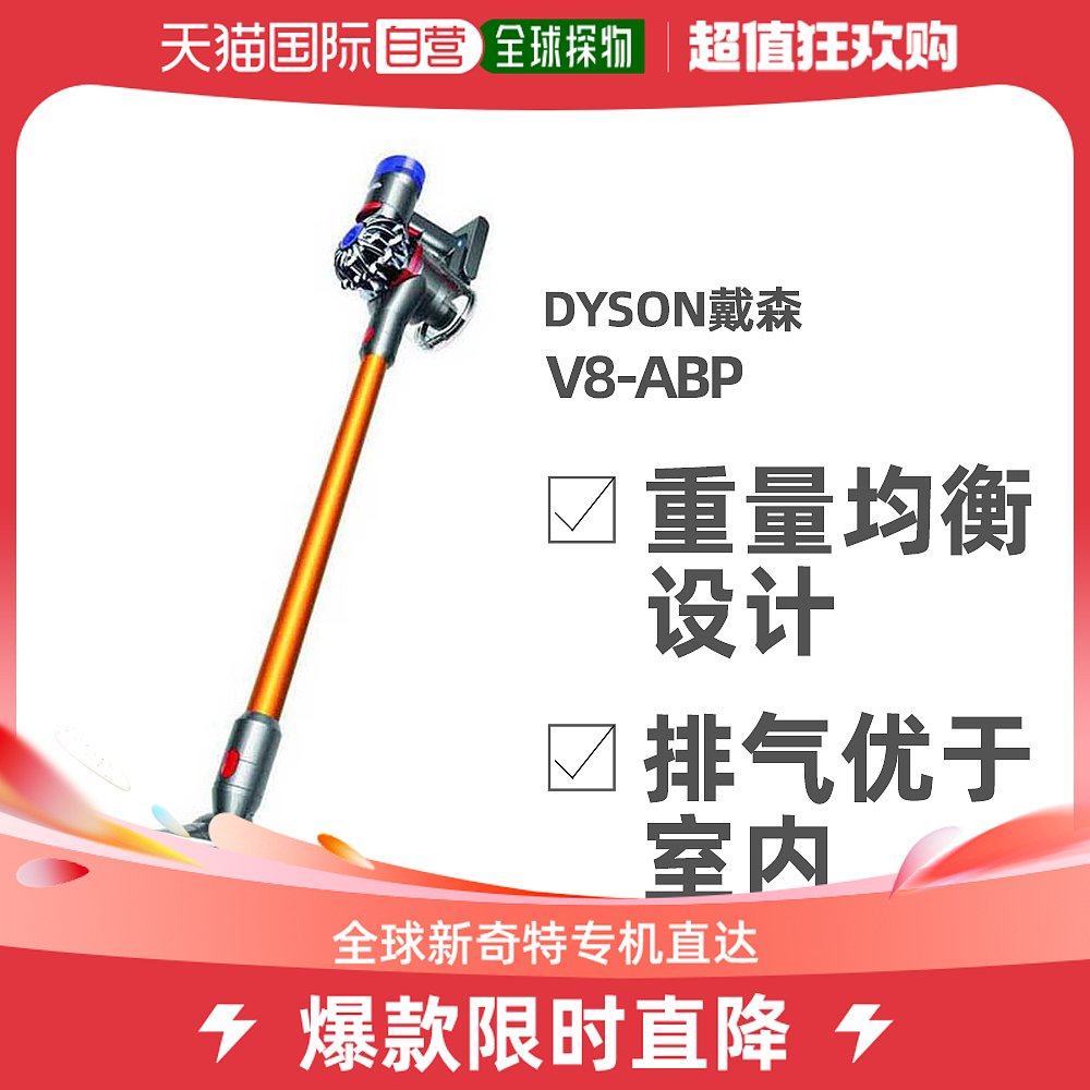 Japan direct mail Dyson DysonV8 Animal wireless multifunction vacuum cleaner with mites light home-Taobao