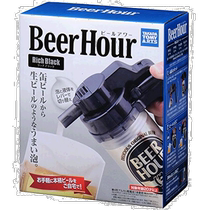 (Direct mail from Japan) takara tomy dark beer has a mellow taste and a strong aroma and is easy to carry