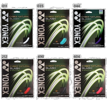 Self-operated｜YONEX mens and womens network natural slash tennis equipment string intestine soft tennis softball pioneer back Y
