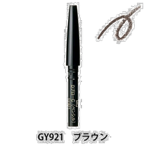 Japanese direct mail Shiseido makeup replacement eyebrow pencil GY921 0 2g