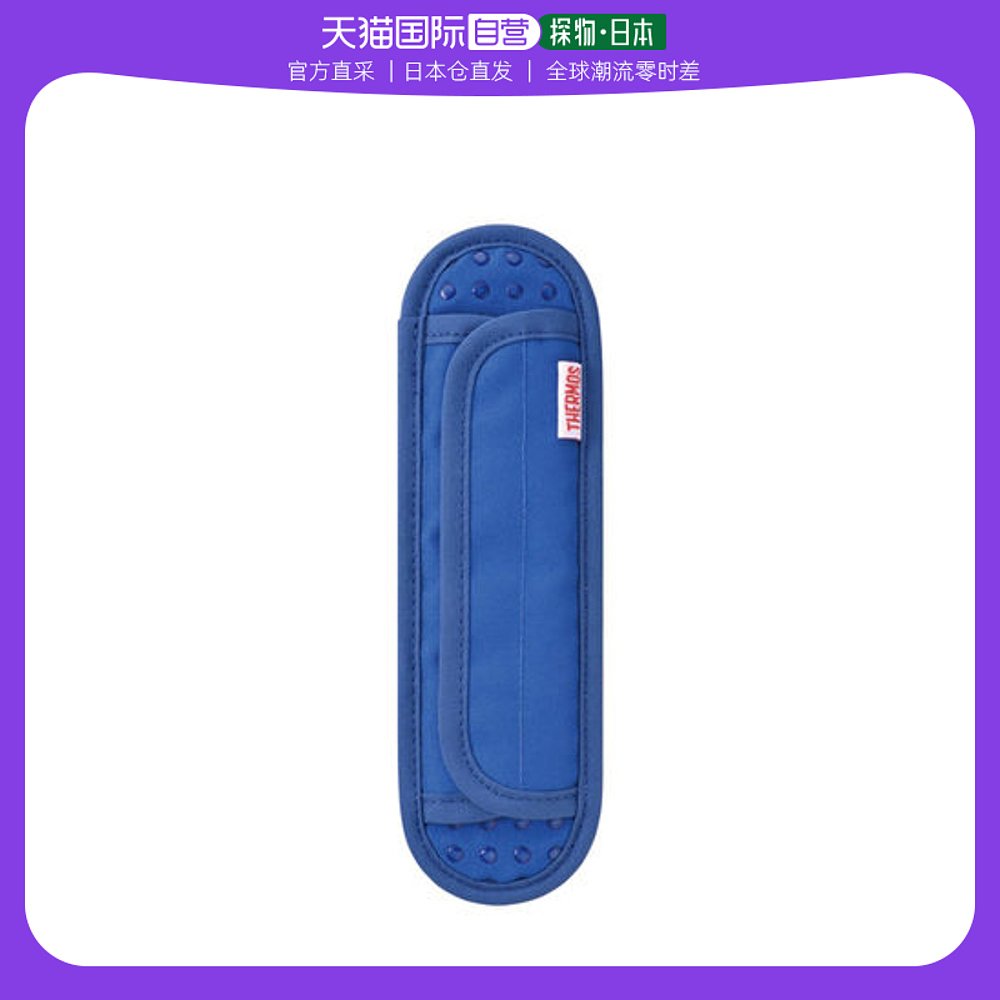 Japan Direct mail Thermos insulated cup cushion shoulder blue API-001-Taobao