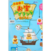 Japan Direct Mail (Japan Direct Mail) Artec Backgammon Adventure Takarashima Sugoroku 3283 Edited by Zhiyu