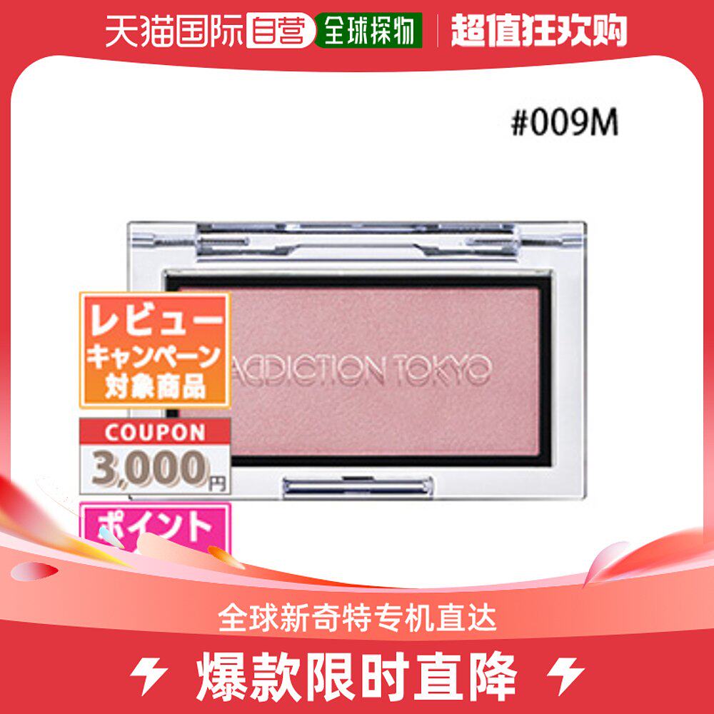 Japan Direct Mail ADDICTION Blush Cushion #009M Rose Wish 2 8g Birthday Delta-Tao ba o