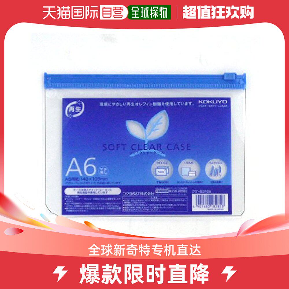 (Japan Direct Mail) National Reputation Transparent Zipper Document Bag Recycled alkenes A6 blue-Taobao