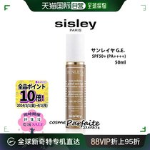Japan Direct Mail Sisley Universal Sunburn Cream