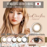 Япония прямая почтовая рассылка Evercolor Day ученики девочки размер диаметры алмаза 20 C Контактные линзы натуральные коричневые