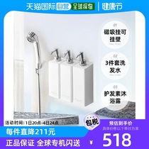 (Direct mail from Japan) Yamazaki Industrial magnetic hanging wall-mountable 3-piece set of shampoo conditioner shower gel white 5