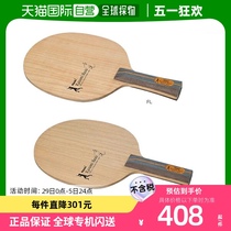 Japan Direct mail Nitaku Table Tennis Bat KASumI Basic (NE-6838 NE-6839)