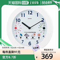 (Direct shipping from Japan) EMPEX temperature and humidity meter with weather forecast function BW-5271 25x25x5cm