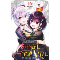 Japanese Direct Mail Yokai Triangle 16 (Weekly Comics)