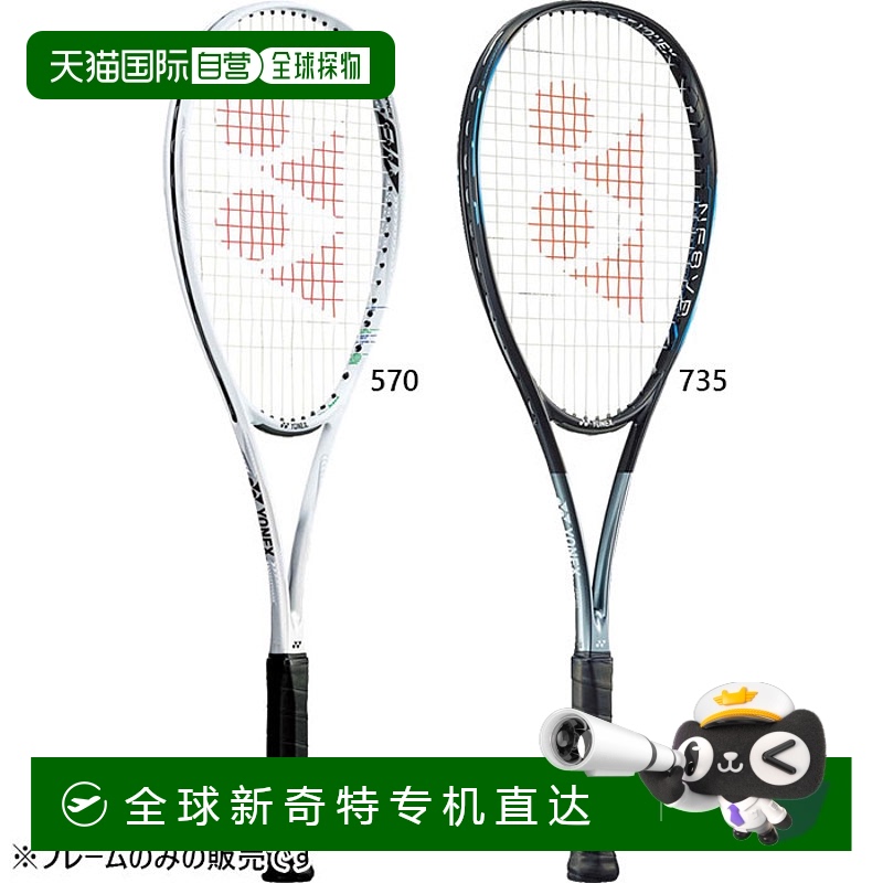 日本直邮空拍YONEX NANOFORCE 8V REV 网球拍：网球新手也能打出