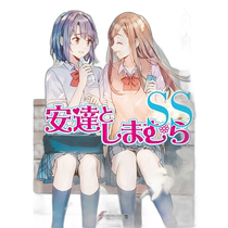 Japanese direct mail novel Adachi and Shimamura SS