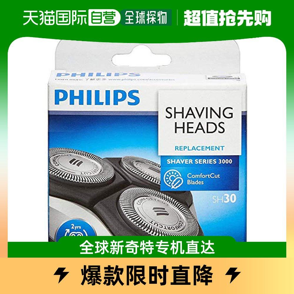 (Japan Direct Mail) Philips Philips Men Electric Shaver Replacement Head 1000 Series SH30-Taobao