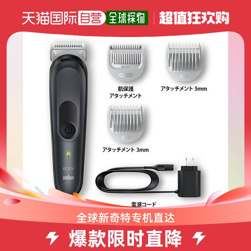 (Japan Direct Post) Braun BG3350 body cosmetic instrument 3 Series 3-Taobao