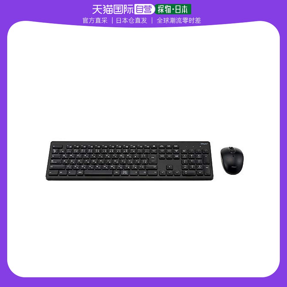 (Direct mail in Japan) Nakabayashi Digio2 Wireless computer keyboard wireless mouse suit-Taobao