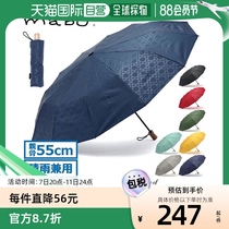 Japan direct mail mens umbrella rain or shine sun protection large foldable foldable UV protection