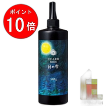 Japan direct mail PADICO) UV-LED resin monthly drops 500g