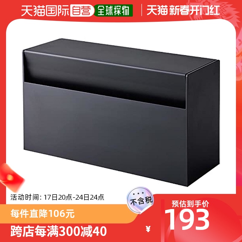 (Japan Direct Post) Yamazaki Business Magnetic Paper Shelf Black Daily minimalist intake convenient 5440-Taobao