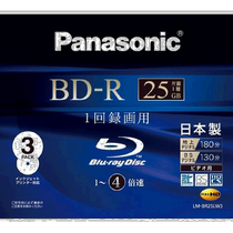 (日本直邮)Panasonic松下 刻录盘 25GB 3片装LMBR25LW3 LM-BR25