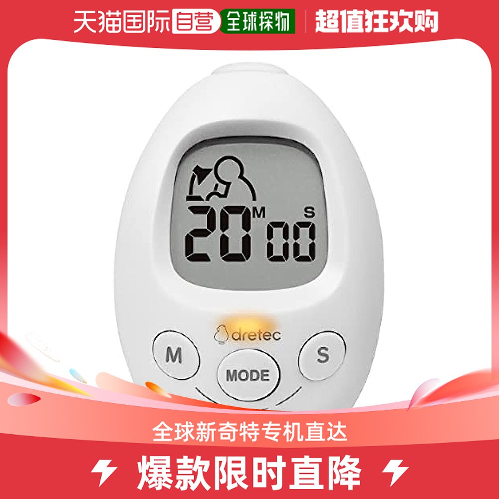 (Japan Direct Mail) Dretec Dolico Timer White T-601WT-Taobao