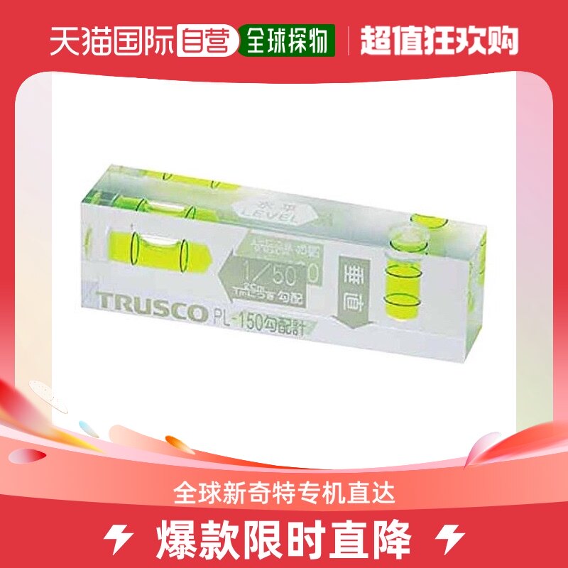 (Japan Direct mail) Trusco five gold tools horizontal ruler of your type high-precision PL-150 measuring tool-Taobao