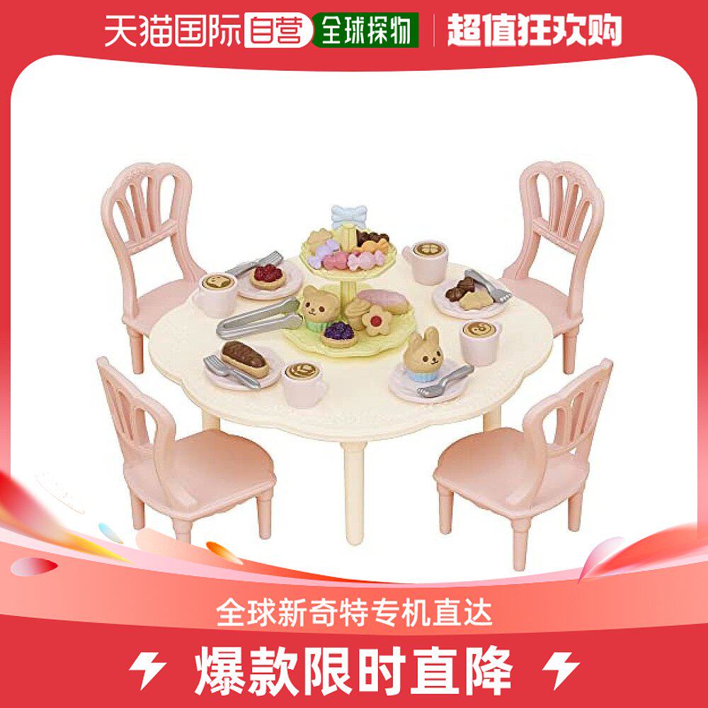 Japan Direct Mail (Japan Direct Mail) Epoch Interior Furnishings PS Forest Home Dessert Party Suits 4-Taobao