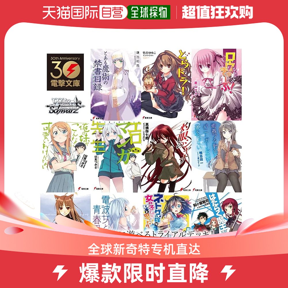 Japan Direct Mail (Japan Direct Mail) Bushiroad Warrior Road Card Game Black & White Double Wing Electric Shock-Taobao