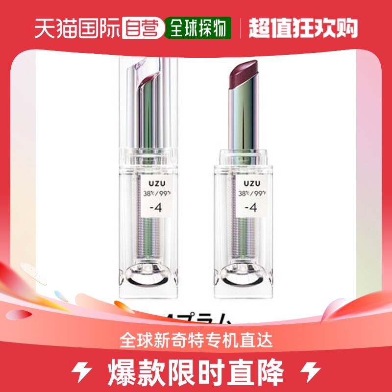 Japan Direct mail Flowfushi UZU 38 ° C 99 °F lipstick Tokyo -4 (Purple Red) 3 8g-Taobao