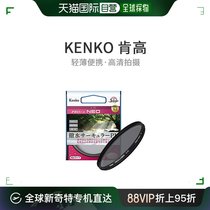 (Direct mail from Japan) KENKO filter 49mmPL filter PRO1D 229422 waterproof and oil-proof